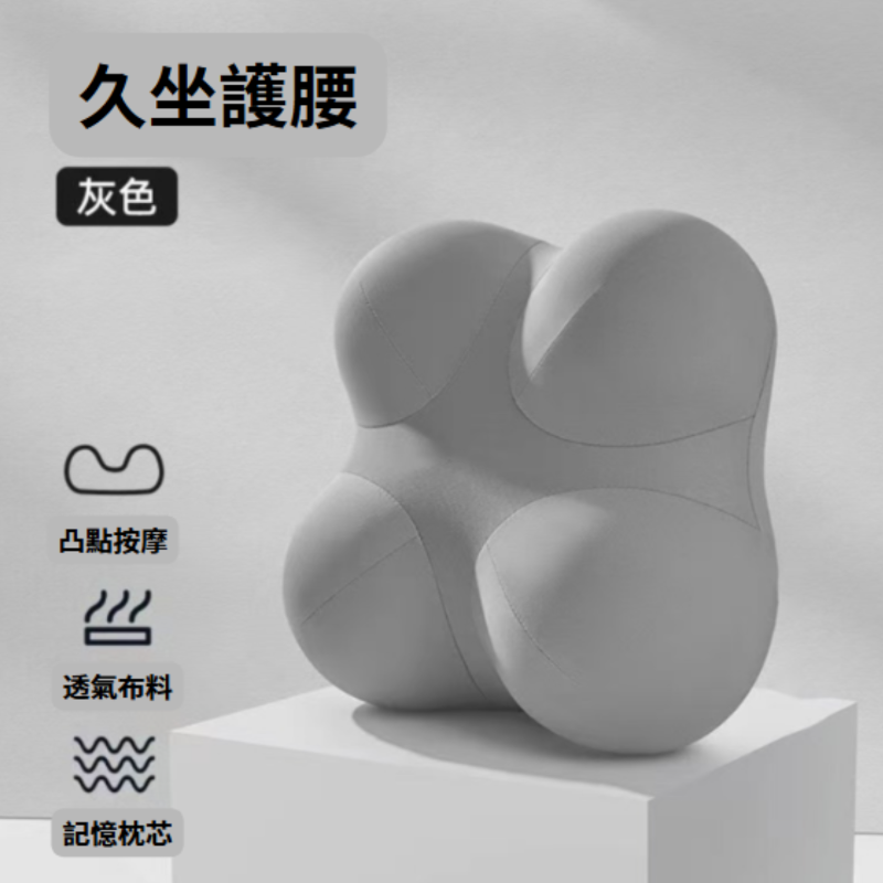 護腰神器 座椅靠墊